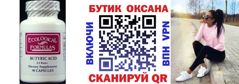 ссылка на мегу как войти  Салехард  БУТИРАТ BDO 