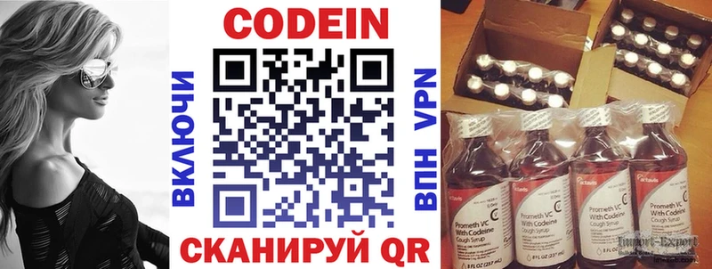 Кодеин Purple Drank  Салехард 
