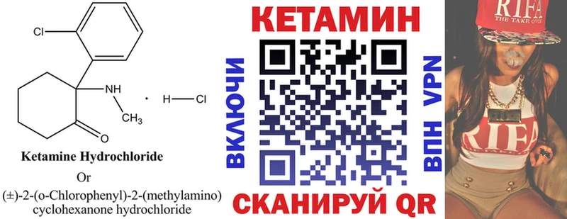 где купить наркоту  Салехард  КЕТАМИН VHQ 